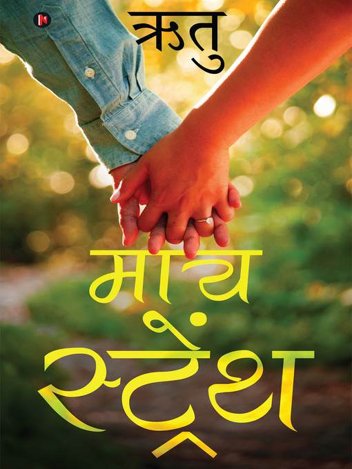 Title details for My Strength by Ritu - Available